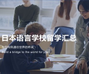 日本留學(xué)丨項(xiàng)目合集 升學(xué)、轉(zhuǎn)職、分期都能滿足你～